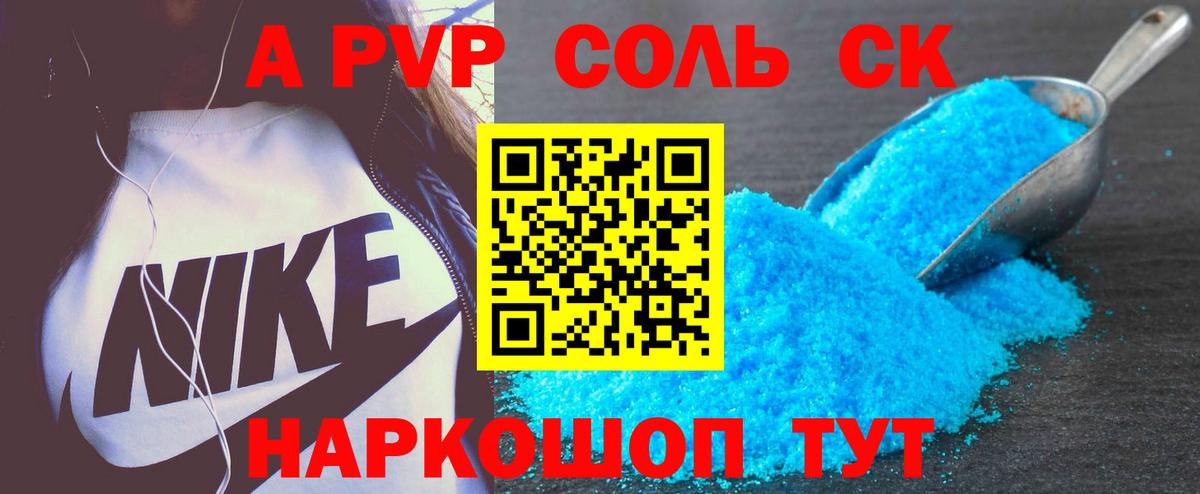 Кушва  Альфа ПВП крисы CK  Альфа ПВП кристаллы  A-PVP кристаллы  Вход с VPN 