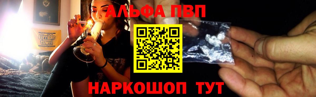 Alpha-PVP VHQ Кушва