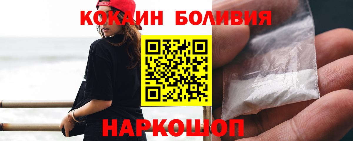 Cocaine Fish Scale Кушва