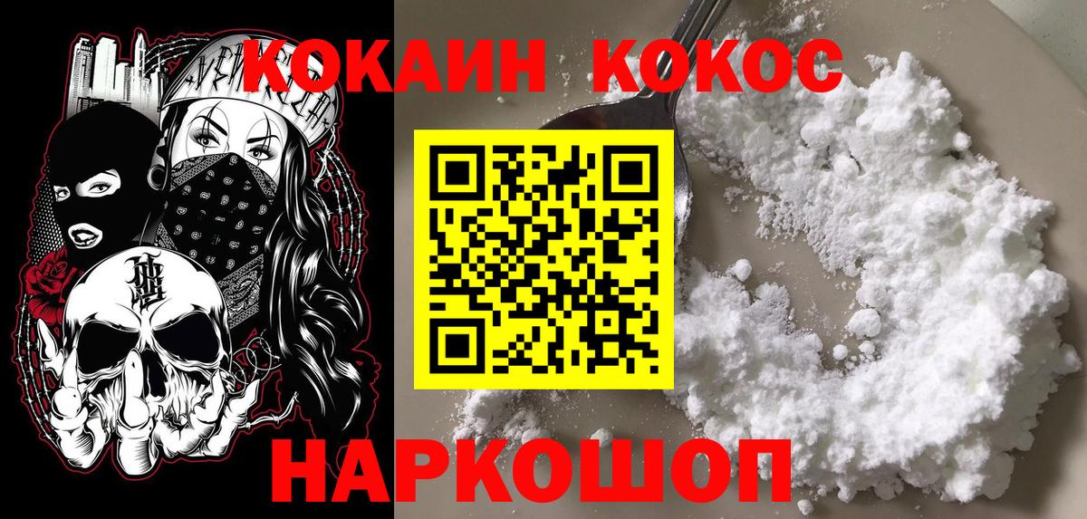 Кушва  Кокаин 99%  Вход с VPN  Cocaine Fish Scale 