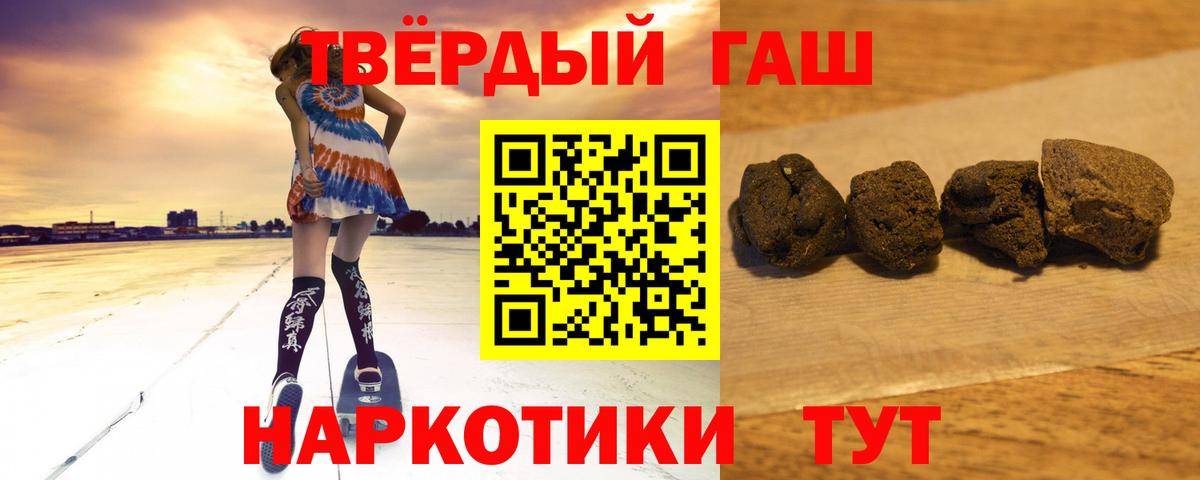 Кушва  ГАШ хэш  купить   Гашиш гашик  Вход с VPN 