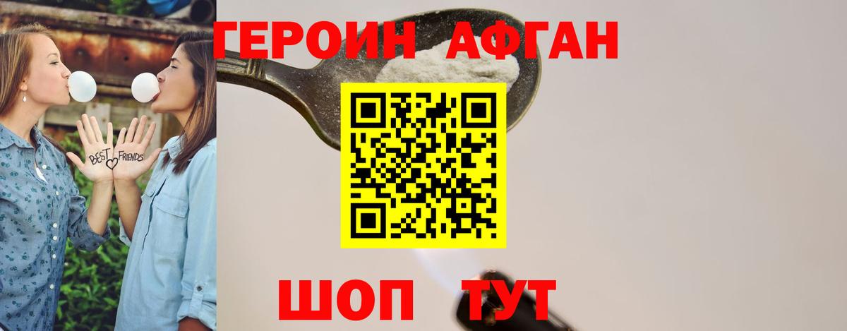 ГЕРОИН VHQ  Вход с VPN  Кушва 