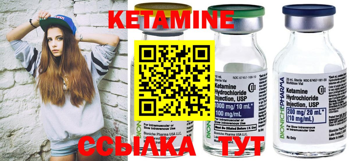 Кетамин ketamine  Кетамин VHQ  Вход с VPN  Кушва 