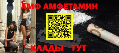 амф Ирбит