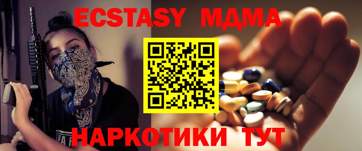 MDMA VHQ  МДМА  Вход с VPN  Кушва  МДМА VHQ 