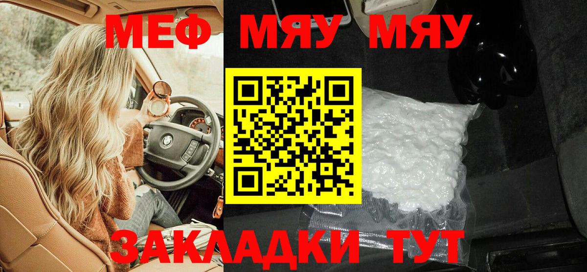 МЕФ  Кушва
