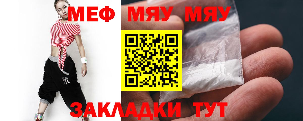 Мефедрон кристаллы  Мефедрон  Вход с VPN  Кушва  Меф  Меф кристаллы 