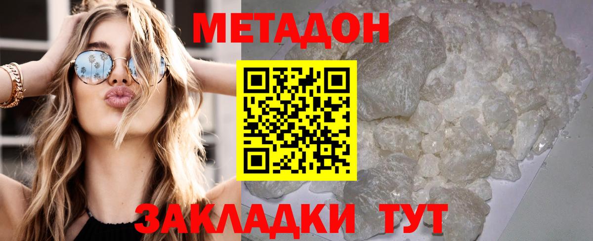 Кушва  МЕГА вход  Вход с VPN  МЕТАДОН methadone  Метадон белоснежный 