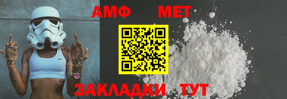 Метамфетамин кристалл  Метамфетамин кристалл  Кушва  Вход с VPN 