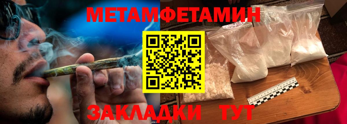 Метамфетамин кристалл Кушва