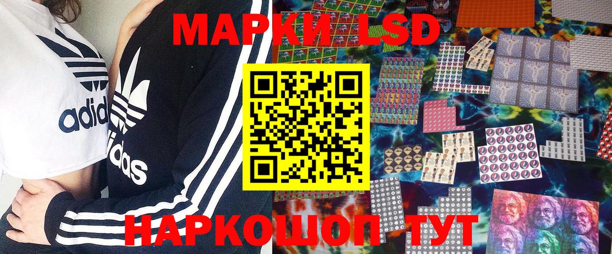 Наркотические марки 1500мкг Кушва