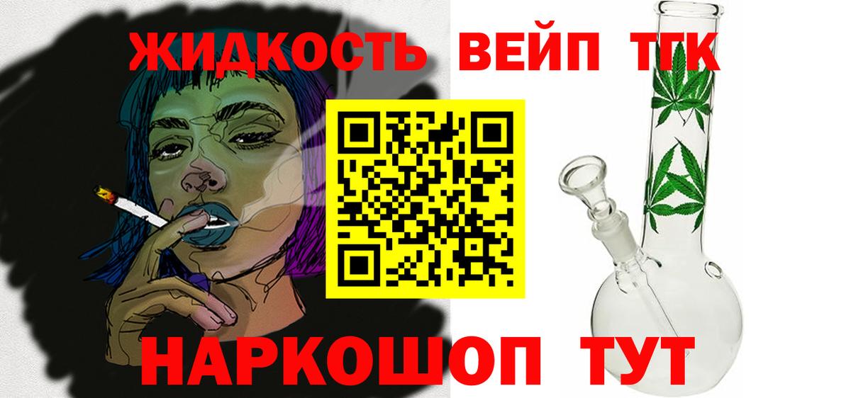 Кушва  hydra ссылки  Вход с VPN  ТГК вейп с тгк  ТГК вейп 
